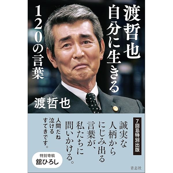 Amazon.co.jp: 【Amazon.co.jp限定】HIROSHI TACHI 50th ANNIVERSARY
