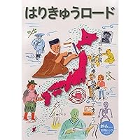 医学入門 和刻漢籍医書集成 第9輯 小曽戸洋・真柳誠編 エンタプライズ 81+VzsRTQ+L._AC_UL210_SR210,