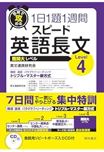 スーパー英語速読法 sddefault.jpg