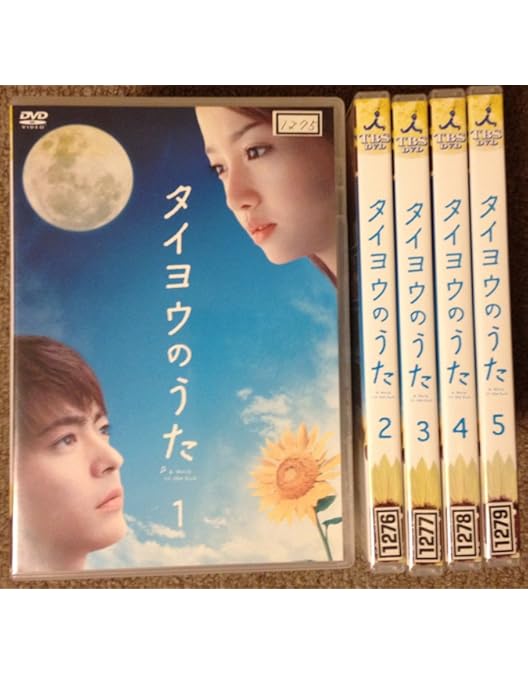 初回限定盤タイヨウのうた プレミアム・エディション('06松竹/ 初回限定盤タイヨウのうた プレミアム・エディション('06松竹