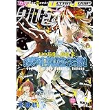 ウルトラジャンプ 22年10月号 ウルトラジャンプ編集部 マンガ雑誌 Kindleストア Amazon