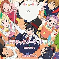 ドラマチックマーケットライド/ねぐせ(7inch)<完全生産限定盤>(特典なし) [Analog]