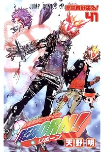 家庭教師ヒットマンREBORN! 42 (ジャンプコミックス) | 天野 明 |本