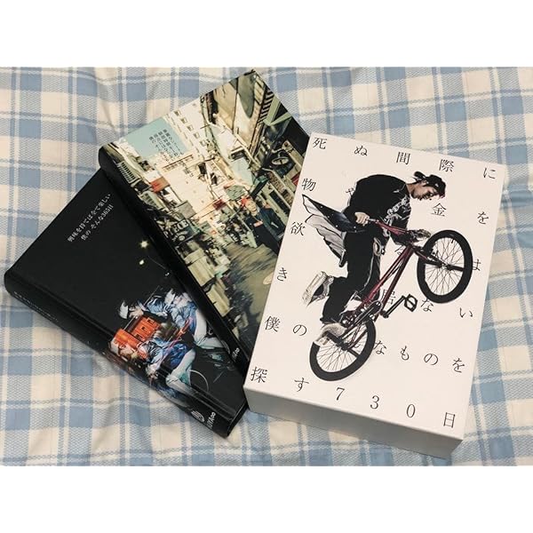 Amazon.co.jp: TAKUYA∞'s blog 730日連続更新記念本 「死ぬ間際に物や