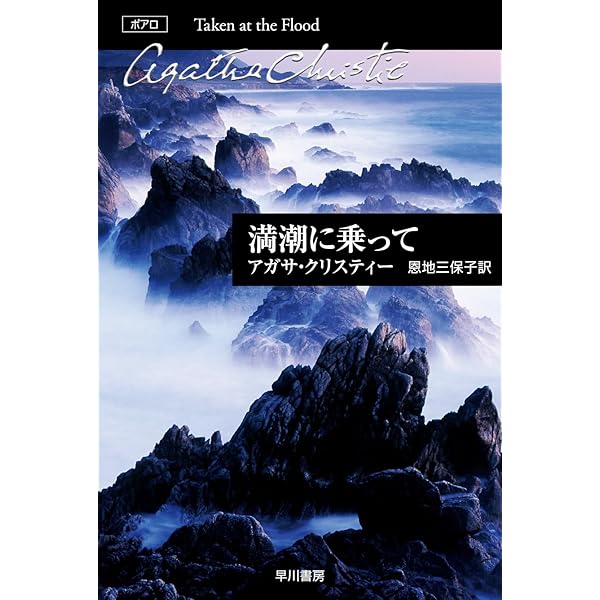 葬儀を終えて (1956年) (世界探偵小説全集) 葬儀を終えて (1956年) (世界探偵小説全集) | アガサ・クリスティー