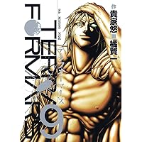 テラフォーマーズ 9 (ヤングジャンプコミックス) | 橘 賢一