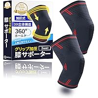 【整体師監修】 膝サポーター 着圧 滑り止め付き 2枚入り スポーツ 家事 立ち仕事 登山 ランニング ひざ用 メンズ レディース (L, レッド)