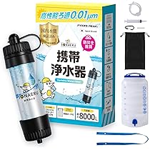 Amazon.co.jp: PYKES PEAK (パイクスピーク) 携帯浄水器 【8000L 浄水