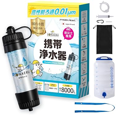 Amazon.co.jp 売れ筋ランキング: 緊急用浄水器・酸素 の中で最も人気の