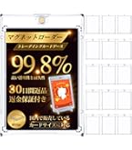 Amazon.co.jp: 【UVカット99.8％】アクリル本舗 マグネットローダー 8
