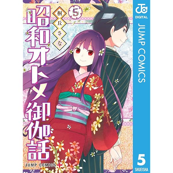 シズコはオレのヨメ 3 (ネクストFコミックス) | 桐丘さな | マンガ