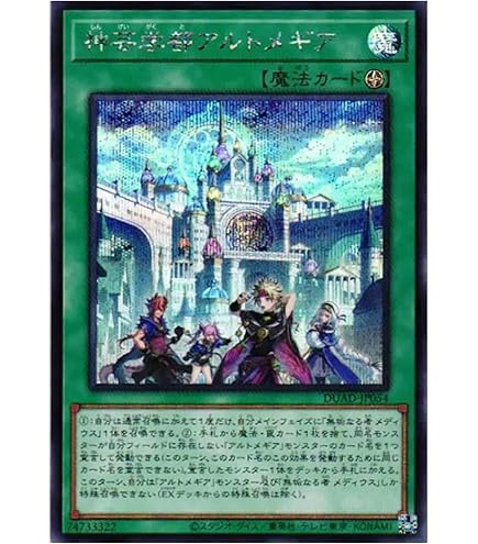 Amazon.co.jp: 遊戯王カード DUAD-JP010 神芸学徒 グラフレア
