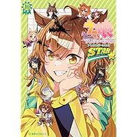 Amazon.co.jp: ウマ娘 プリティーダービー アンソロジーコミック