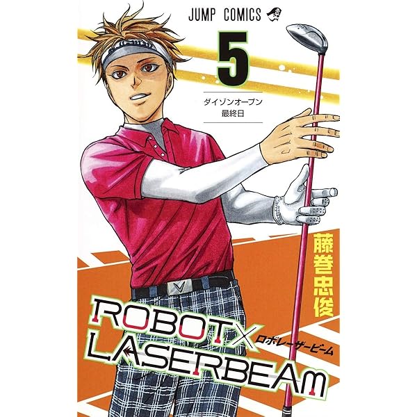 robot 1 フルカラー漫画雑誌 アートブック 初版 マジンガーZ〈1〉 (1980年) (ダイナミックコミックス―永井豪