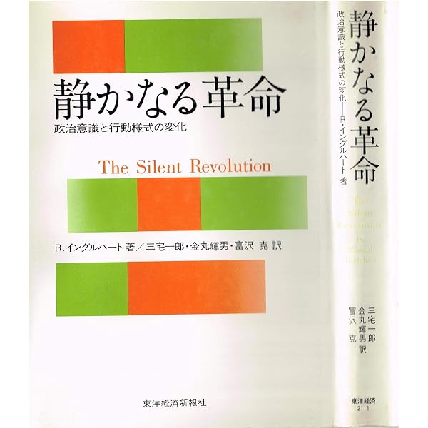 カール・ロジャーズ静かなる革命 Amazon.co.jp: カール・ロジャーズ静かなる革命 : カール R.ロジャーズ