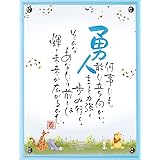 Amazon 名前入りポエム ありがとうの気持ちを伝えるギフト 2人用a4タイプ フィルム Arigatou ネームインポエム 父の日 敬老の日 各種記念に アートフレーム ポスター オンライン通販