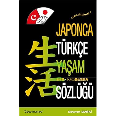 Amazon.co.jp 売れ筋ランキング: トルコ語 の中で最も人気のある商品です Amazon.co.jp 売れ筋ランキング: トルコ語 の中で最も人気のある商品です