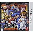 熱血硬派くにおくんSP 乱闘協奏曲 - 3DS