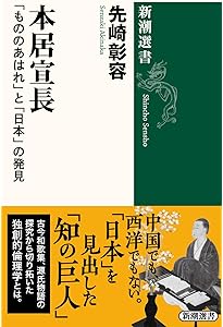 Amazon.co.jp: 本居宣長『古事記伝』を読む 1 (講談社選書メチエ 461