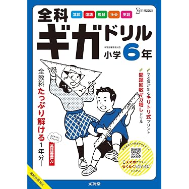 Amazon.co.jp 売れ筋ランキング: 学習指導 の中で最も人気のある商品です