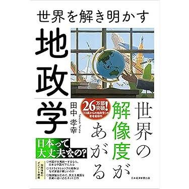中国地理紀行　全18巻揃い Amazon.co.jp: d2-3（新版 わたしたちの地理 日本編）全18巻 全巻