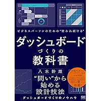 Ｔａｂｌｅａｕ徹底入門 基礎から実務まで完全マスター/共立出版/酒井悠亮（単行本） Amazon.co.jp: Tableau徹底入門 : 酒井 悠亮, 渡部 卓久: 本