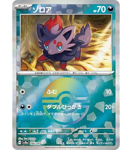 Amazon.co.jp: ポケモンカードゲームSV sv11W 拡張パック ホワイト