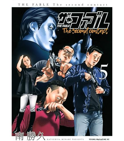 Amazon.co.jp: ザ・ファブル 全巻 1-22巻 セット[完結] コミック