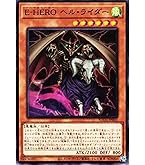 E•HERO バブルマン EHEROバブルマン【スーパー】{RD/SD0B-JPS10}《RDモンスター》