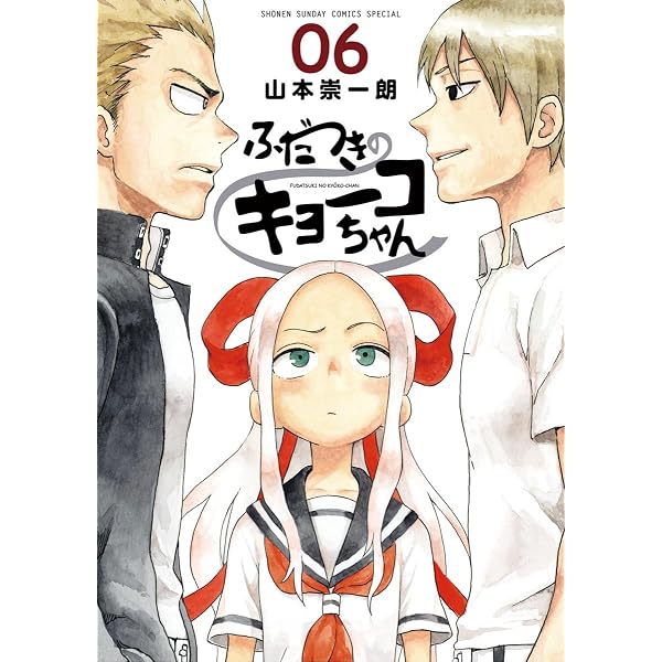 Amazon.co.jp: 風雲児たち 幕末編 29巻 (SPコミックス) eBook