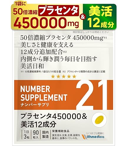 Amazon | FUWARI (フワリ) はぐくみプラス [ プラセンタ サプリ