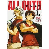 ALL OUT!!(17) (モーニングKC) | 雨瀬 シオリ |本 | 通販 | Amazon