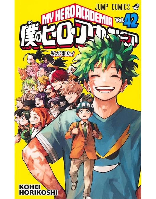 Amazon.co.jp: 僕のヒーローアカデミア Vol.1(初回生産限定版