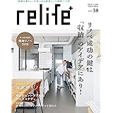 リライフプラスvol.38 (別冊住まいの設計)