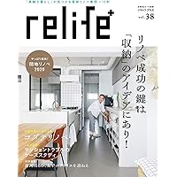 リライフプラスvol.38 (別冊住まいの設計)