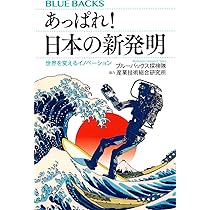 古代世界の超技術〈改訂新版〉 あっと驚く「巨石文明」の智慧
