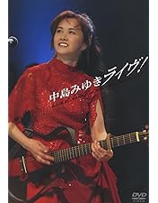 Amazon.co.jp: 夜会 VOL.8 問う女 [DVD] : 中島みゆき, 中島