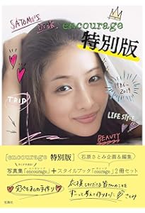 Amazon.co.jp: Satomi Ishihara Photo Collection 