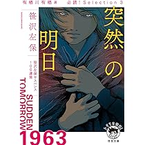 真夜中の残光　笹沢左保　初版本 71s8iqQ6NBL._UF350,350_QL50_.jpg