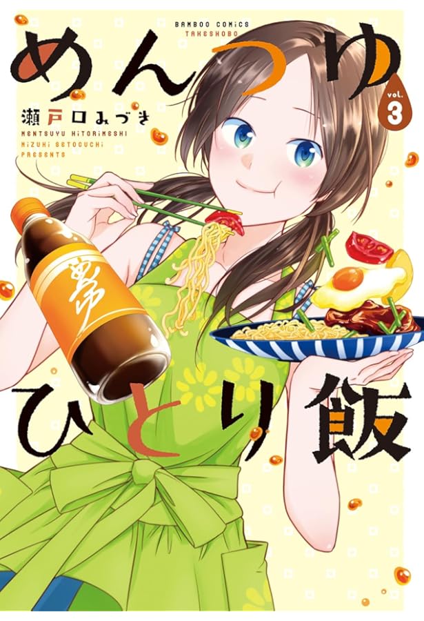 めんつゆひとり飯 DVD ディスク4枚セット めんつゆひとり飯 DVD ディスク4枚セット Amazon.co.jp: めんつゆ