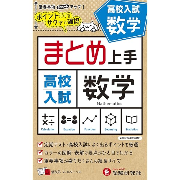 中1～3/高校入試 まとめ上手 英語 ポイントだけをサクッと復習 英語＆社会 Amazon.fr - 中1~3/高校入試 まとめ上手 英語: ポイントだけをサクッと