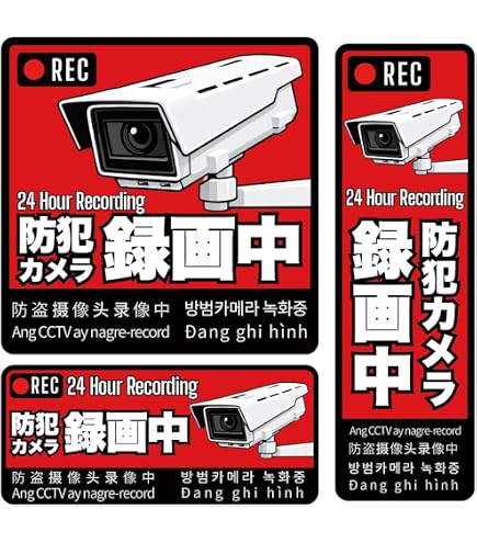 Amazon | SGS-181 サインステッカー WARNING 防犯カメラ 24時間監視