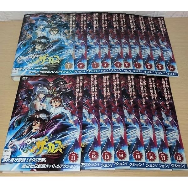 からくりサーカス　 DVD 全巻セット　アニメ　全18巻 Amazon.co.jp: からくりサーカス [レンタル落ち] 全18巻セット