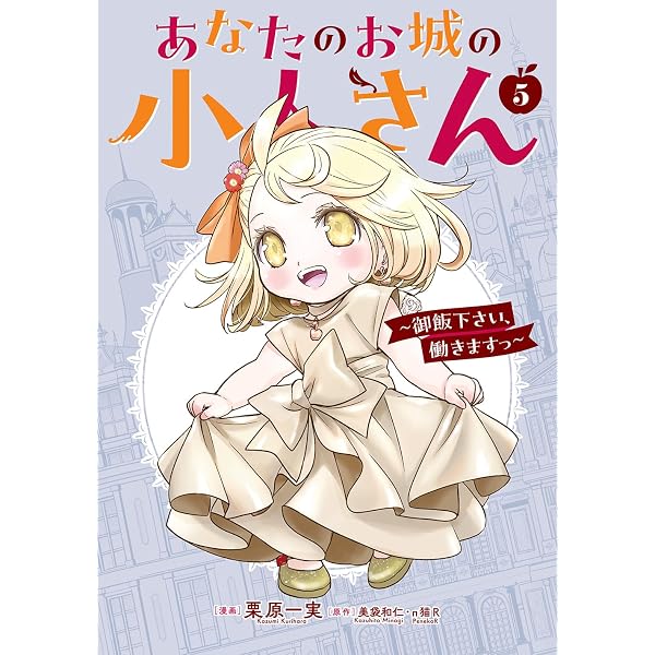組長娘と世話係 16 ステッカー＆ミニクリアファイルセット付限定版