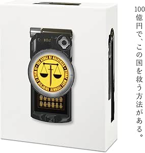 『東のエデン』　Blu-ray "Noblesse Oblige" BOX