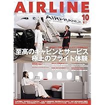 AIRLINE（エアライン）2025年11月号【特集】みんな伊丹空港が