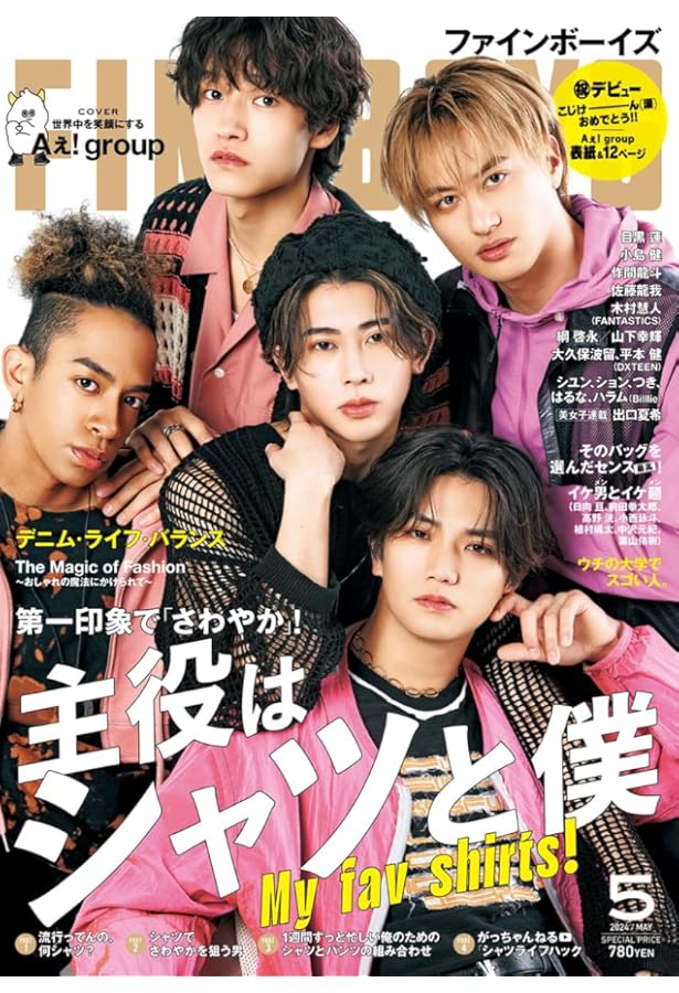 ViVi 2024年5月号増刊 表紙:Aぇ! Group [雑誌] |本 | 通販 | Amazon