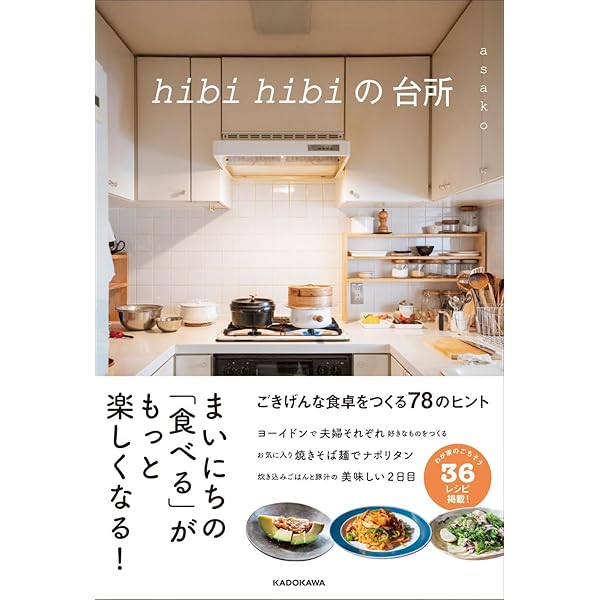 わたしの芝を青くする | asako |本 | 通販 | Amazon