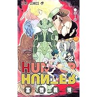 HUNTER × HUNTER ハンターハンター 26巻セット Hunter×Hunter(ハンター・ハンター)1〜26巻セット - メルカリ