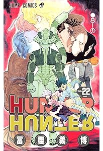 HUNTER X HUNTER20 | 冨樫 義博 |本 | 通販 | Amazon